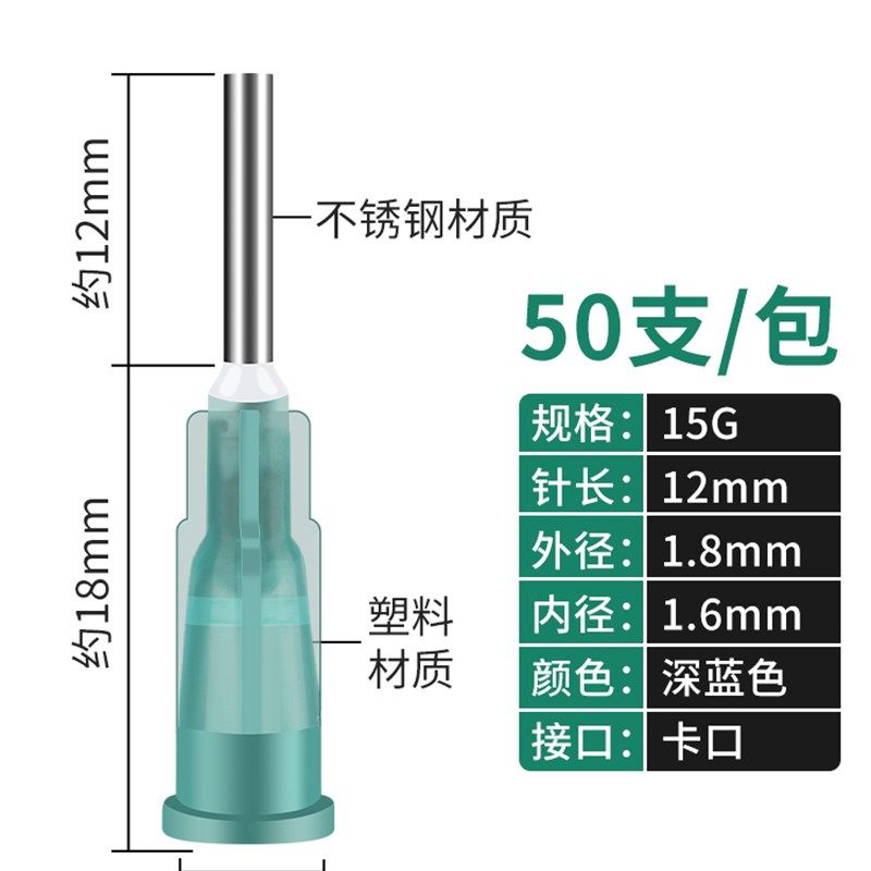 平口点胶针头绿油助焊剂注胶头通用针筒配件工业级不锈钢打胶针嘴,特色手工艺,其他特色工艺品,淘宝优惠券,粉丝福利购,淘宝优惠卷