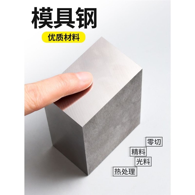 P40模具钢材45号钢板P20精板加工H13圆棒718H 440c圆钢9cr18mo板