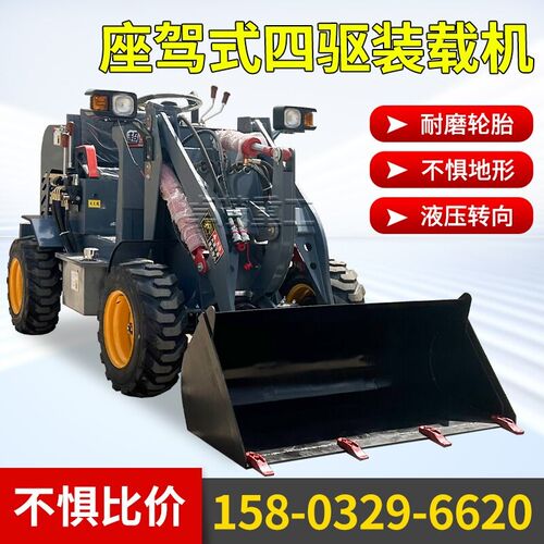 小铲车柴油装载机四驱家用推土机工程单缸养殖小型铲车电动装载机