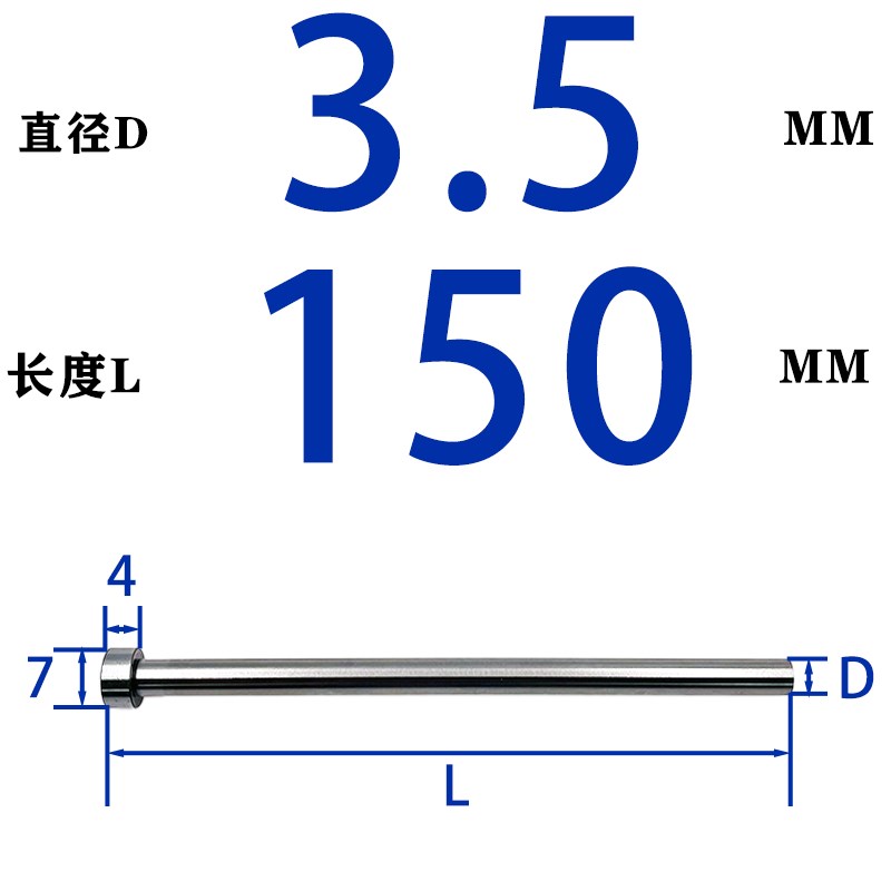 D0.7-D5.9 国产SKD61模具顶针顶杆精密塑胶塑料模具配件非标定做
