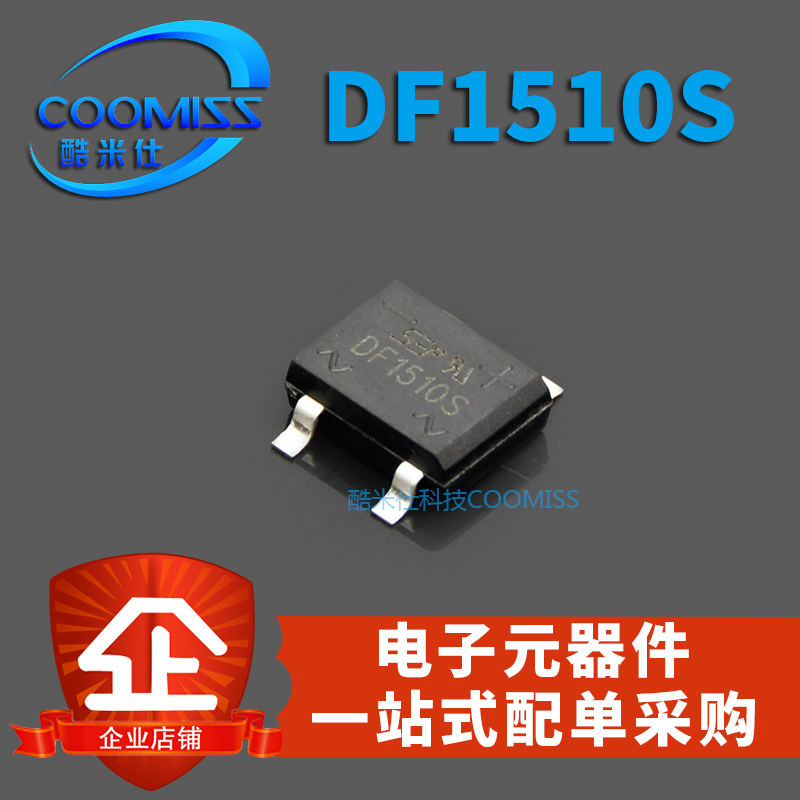原装 整流桥堆 DF06S/DF06SH/DF08S/DF1510S 1A/1.5A 贴片 SOP4