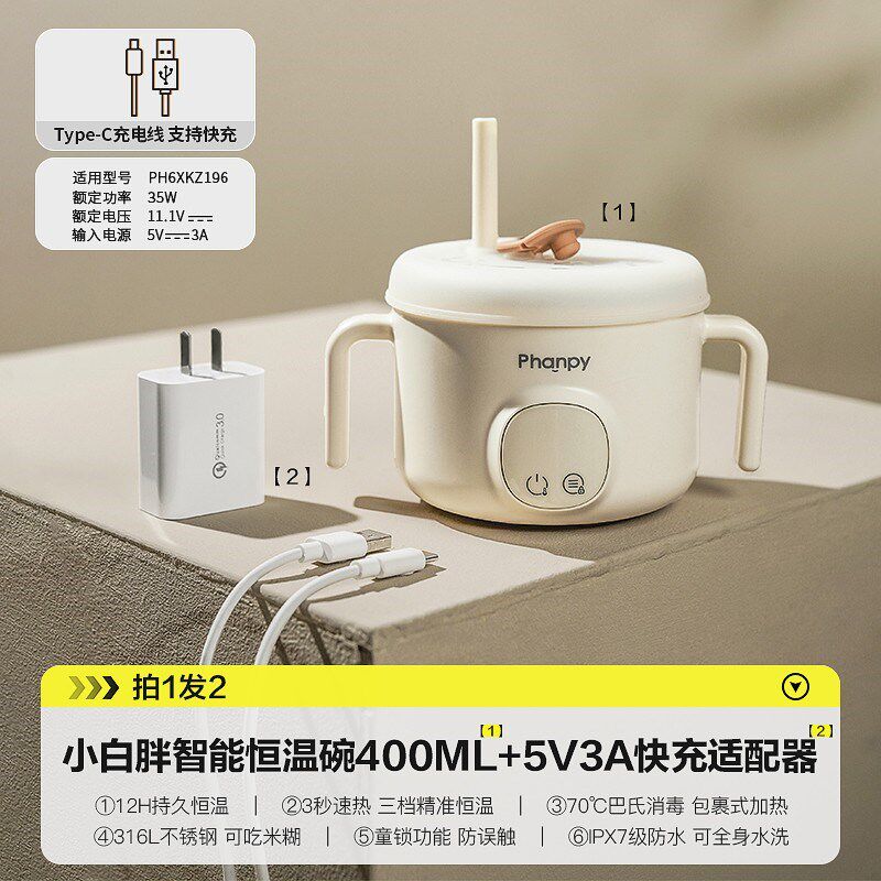 小雅象宝宝恒温碗充电加热婴儿辅食餐盘电子保温儿童智能专用饭盒