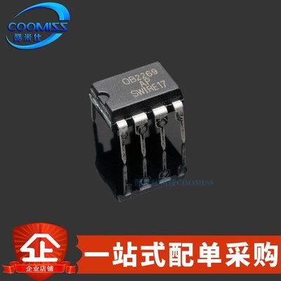 原装 OB2269AP OB2263AP 直插DIP-8 电源管理IC芯片