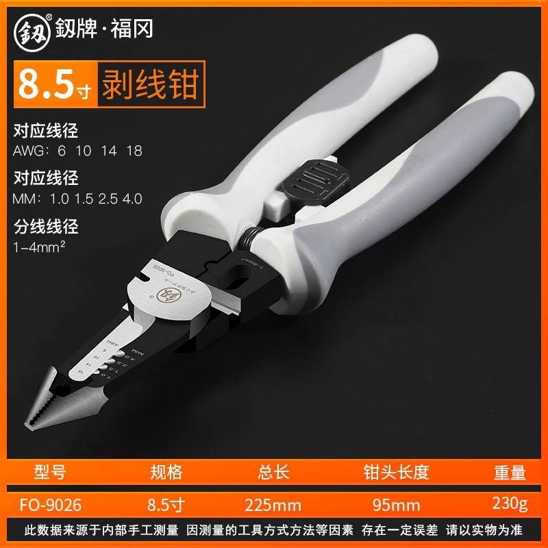 德国原装进口福冈多功能剥线钳拨线钳电工专用工具扒线皮拔线钳子,纺织面料/辅料/配套,其他纺织机械,淘宝优惠券,粉丝福利购,淘宝优惠卷