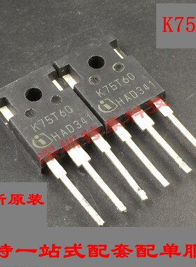 K75T60 75A 600V IGBT管 电焊机逆变器 IKW75N60T TO-247 可直拍