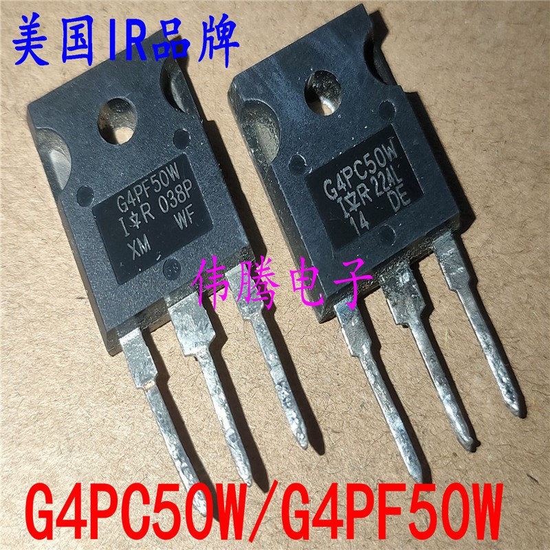 IRG4PC50W G4PC50W G4PF50W原装进口拆机件 测试包好