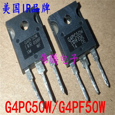 IRG4PC50W G4PC50W G4PF50W原装进口拆机件 测试包好
