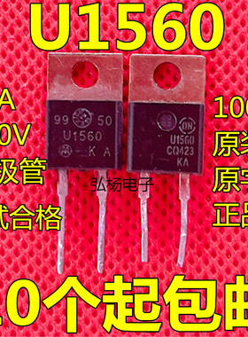 快恢复整流管MUR1560 MUR1560T U1560 RHRP1560 (15A 600V二极管)