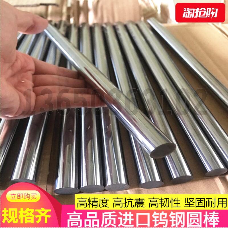 进口实心钨钢圆棒美缝硬质合金棒合金乌钢铣刀棒超硬钨钢棒圆车刀