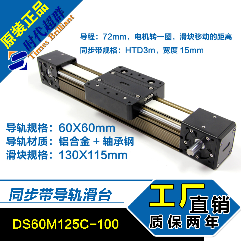 步进4560同步皮带线性滑轮模组滑台直线导轨装伺服龙门架迈捷