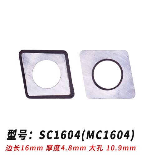 MC0903 MC1204 MC1604 MC1904数控配件钨钢合金80度菱形CNMG刀垫