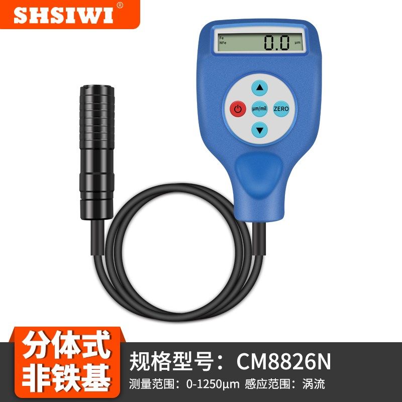 思为涂层测厚仪CM8825F CM8826F铁基 铝基 两用油漆膜厚仪 测厚仪,搬运/仓储/物流设备,机械式停车设备（立体停车库）,淘宝优惠券,粉丝福利购,淘宝优惠卷