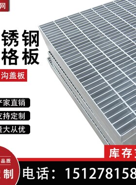 镀锌钢格板树池篦子不锈钢防滑楼梯网格格栅板重型平台排水沟盖板