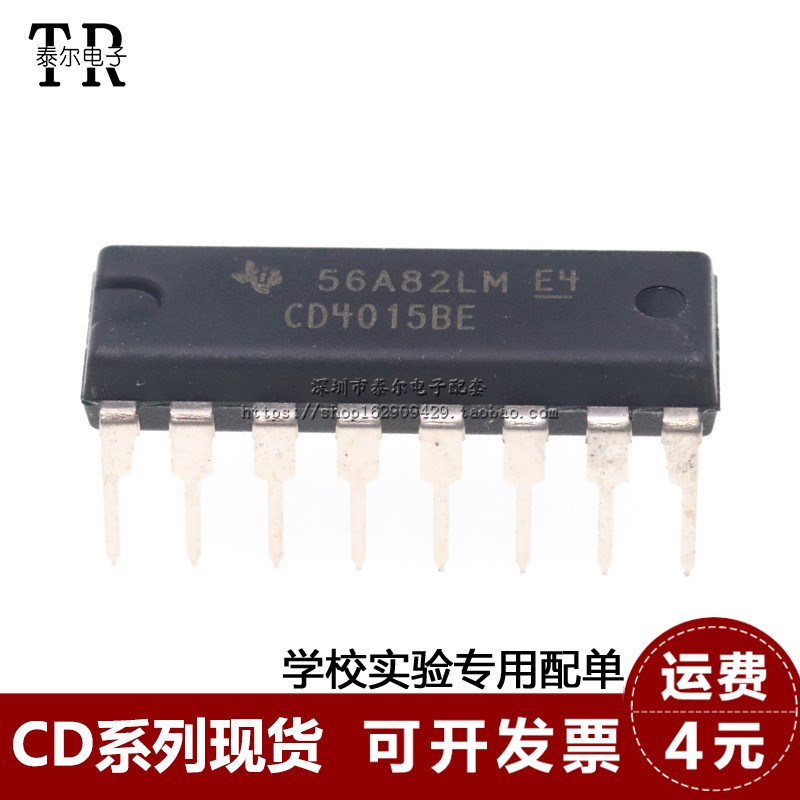 CD4015BE TI德洲 双移位寄存器 DIP-16 全新原装进口