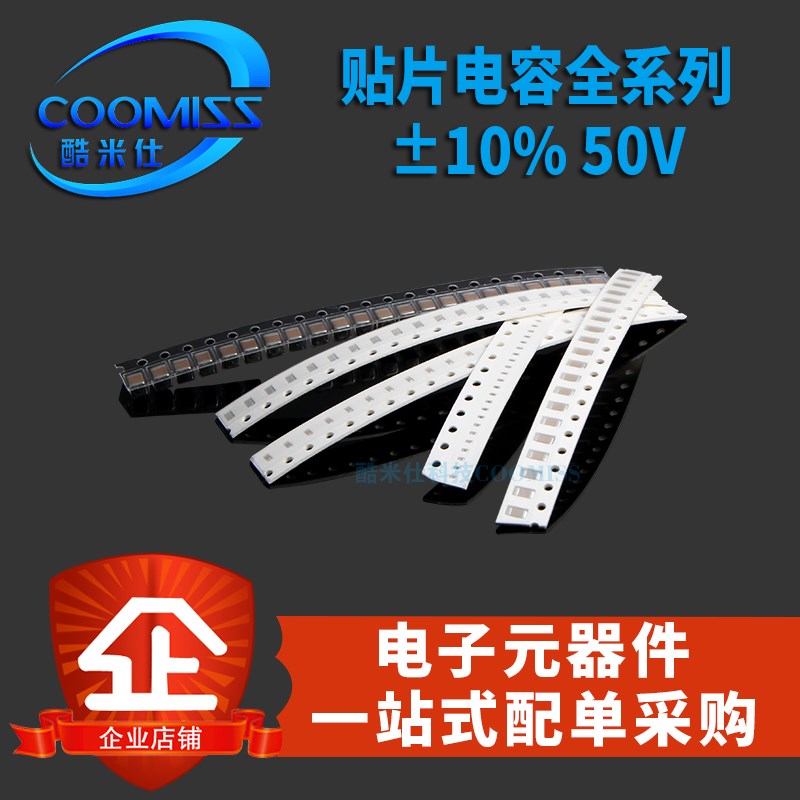 0805贴片电容器 50v 22PF 24PF 27PF 30PF 33PF 36PF 39PF 43PF