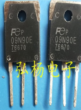 09N90E 09N90G 电焊机MOS管 通用与K2611 K3878 10个起包邮