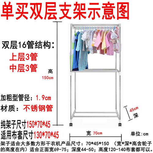 烘衣机烘干机配件方形柜式支架子双层不锈钢通用烘衣机架子支架