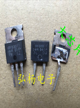 拆机场效电晶体 IRFB3077 210A 75V 大电流大功率