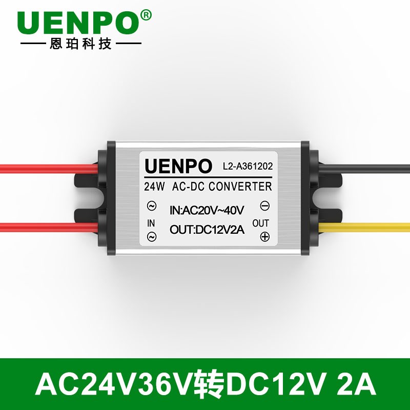 交流AC24V36V转直流DC12V5V监控电源转换器变9V降压模块变压器