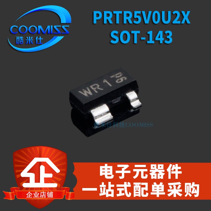 原装 PRTR5V0U2X,215 PRTR5V0U4D,125 SOT-143/SOT-457 ESD二极管