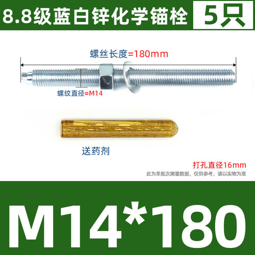 高强度化学锚栓8.8级镀锌建筑膨胀螺丝加长热镀锌化学螺栓M8-M30