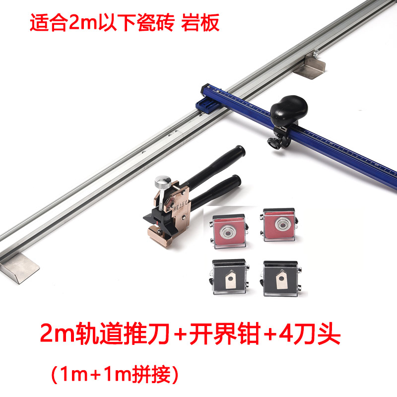 瓷砖岩板轨道T型推刀地砖瓷砖切割神器大力钳瓷砖开界器t型推刀
