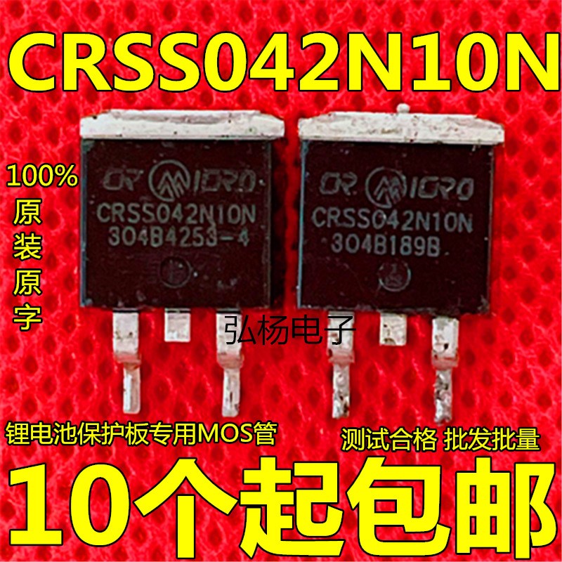原字原码 IPB042N10N3G 042N10N 100V/100A N沟道MOS管