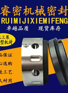 水泵机械密封件59U/58U/59V/19/25/30/35/40/43/45/50/55/60水封