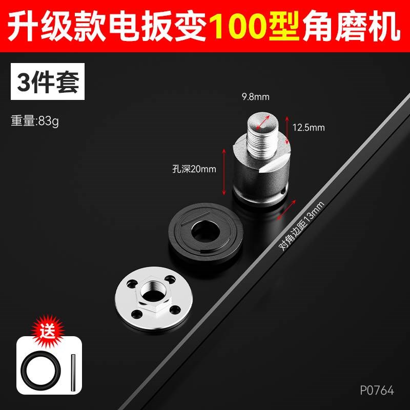 电动扳手变角磨机手电钻转角磨机B转换接头转换杆电动扳手配件大