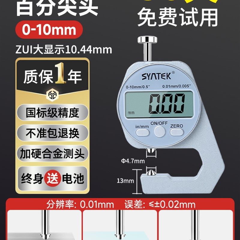 德国千分尺测厚仪数显测厚规高精度厚度仪薄膜测壁厚厚度卡尺纸张,搬运/仓储/物流设备,机械式停车设备（立体停车库）,淘宝优惠券,粉丝福利购,淘宝优惠卷