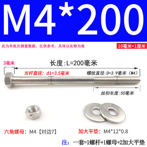 304不锈钢外六角穿墙螺丝长螺杆加长半牙螺栓杆M6M8M10M12M14M16