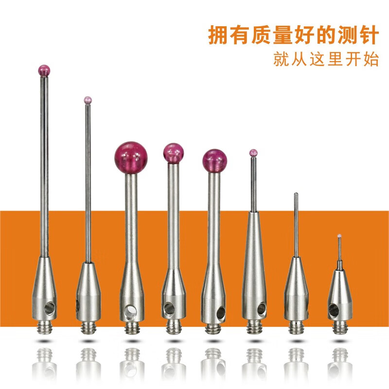 M2三座标测针探针0.5红宝石球海克斯康雷尼绍国产替代测头M2*D0.