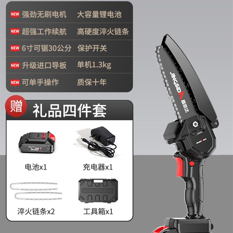 电锯家用小型手持锯柴木工迷你手电筒锯电动户外锂电迷你小锯树神