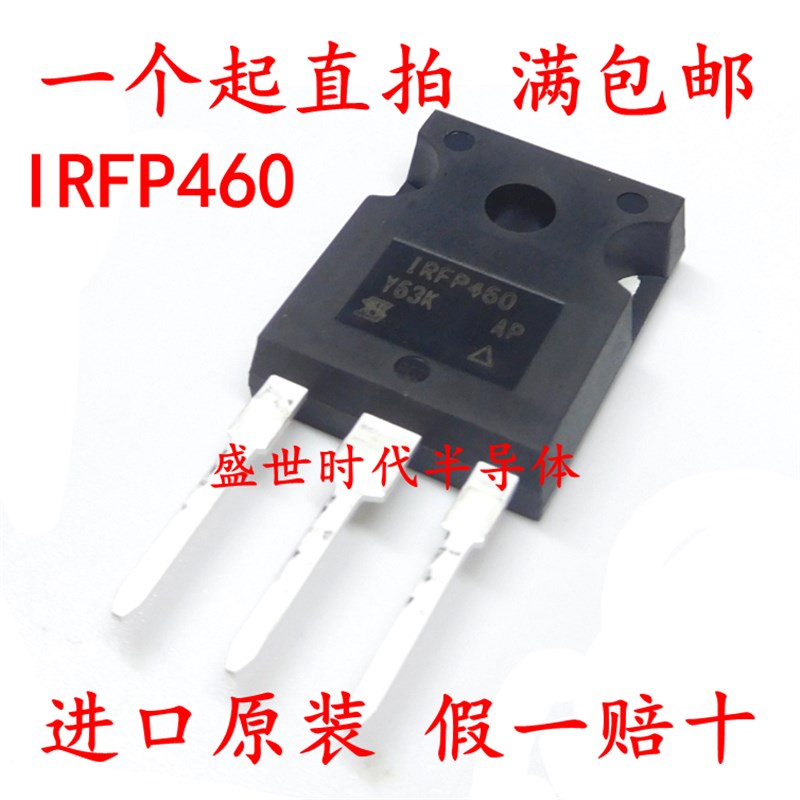进口原装 IRFP460 500V 20A IRFP460PBF TO-247 N沟道场效应管