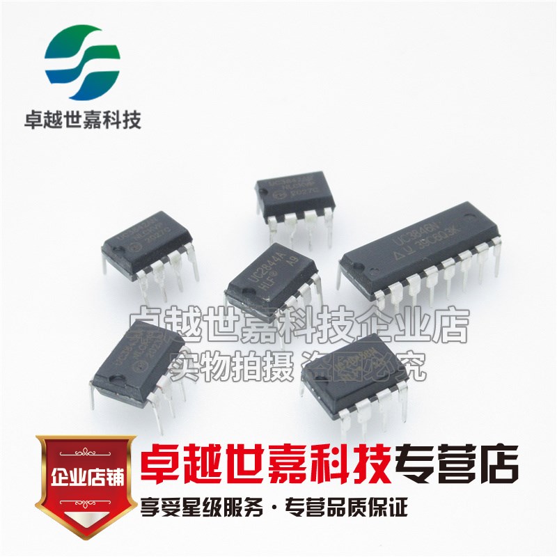 全新 UC3842/3843/3844/2845/3845/3846AN/BN KA3842 PWM电源芯片