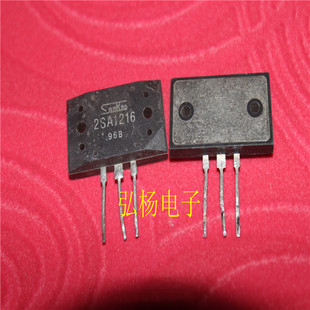拆机日本三肯功放对管 2SA1216 2SC2922 一对11元 原装原字
