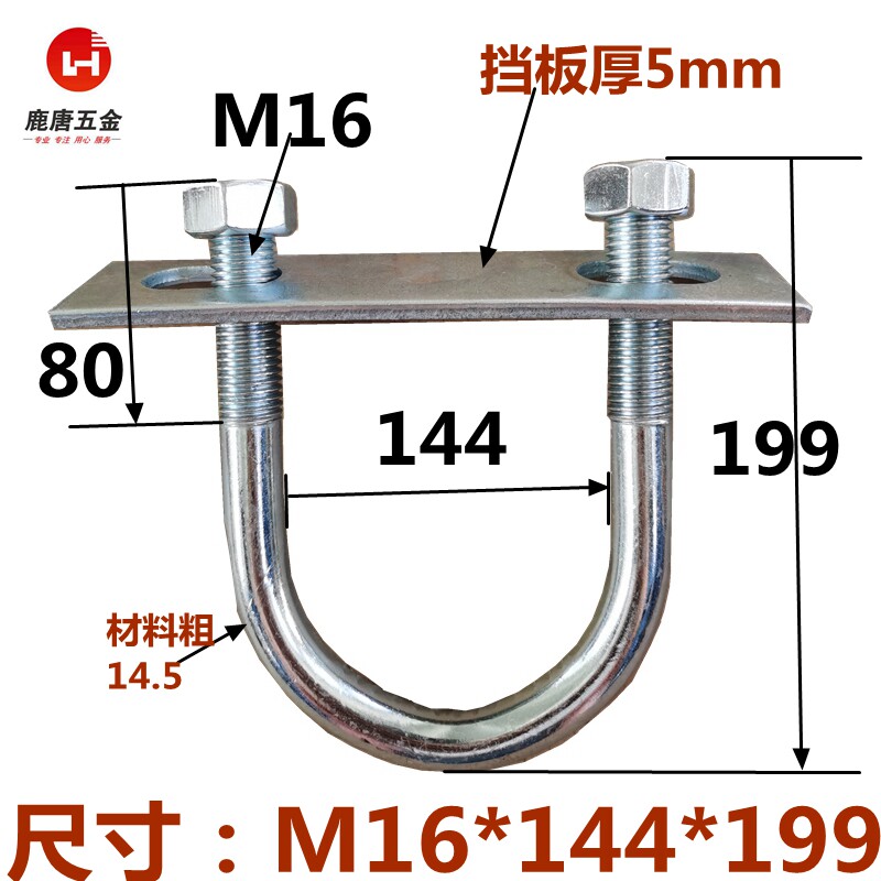 M16加挡板国标碳钢镀锌U型螺栓U型螺丝u型卡扣U型管卡固定夹抱箍