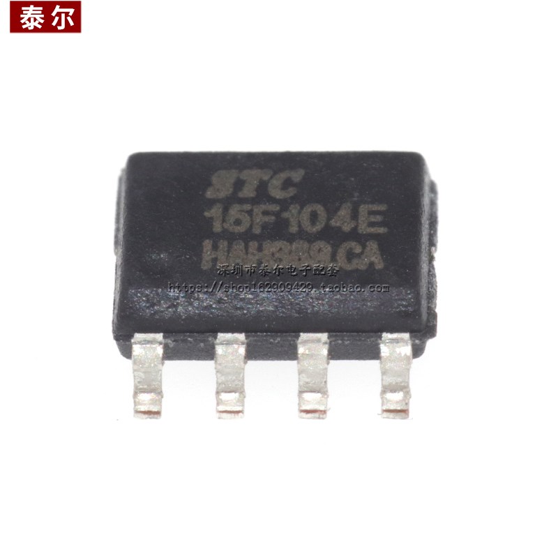 STC15F104E 单片机 STC15F104E-35I-SOP8 贴片8脚 全新原装