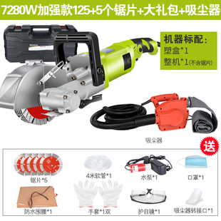开槽机一次成型切割机大功率无尘水电工程安装墙壁混凝土开线槽器