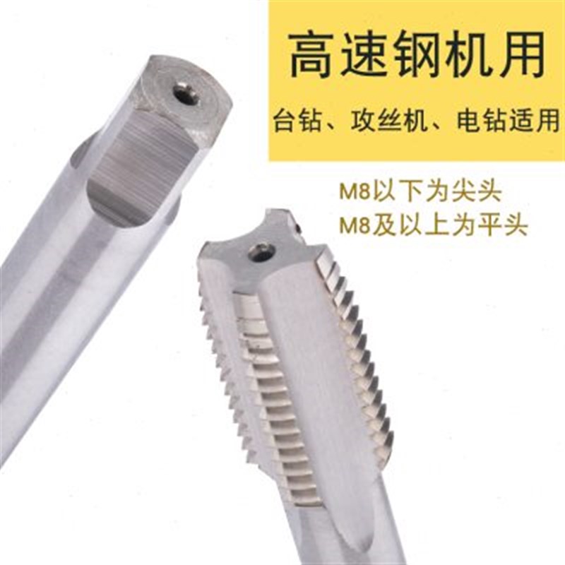 细牙丝锥丝攻M25M26M27M28M30M32M36*1.0/1.5/2.0 一支