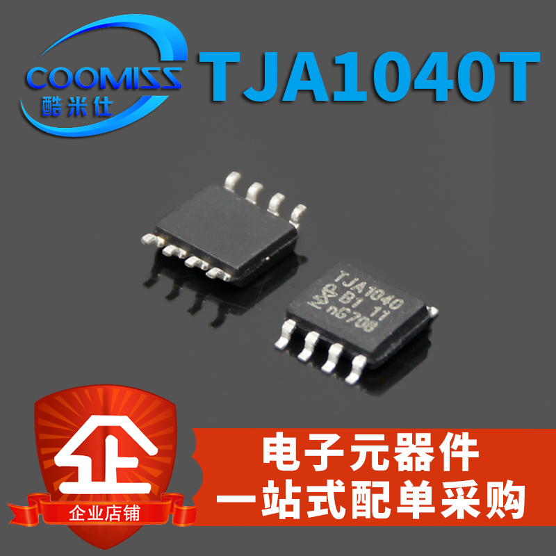 原装TJA1040 单晶片  TJA1040T SOP8 贴片 CAN总线收发器 集成 IC