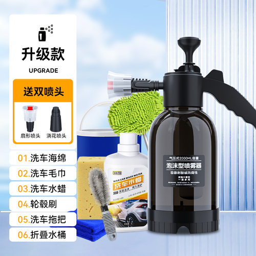 洗车喷泡沫器喷壶专用工具高压pa壶洗车液家用手动打发泡神器全套
