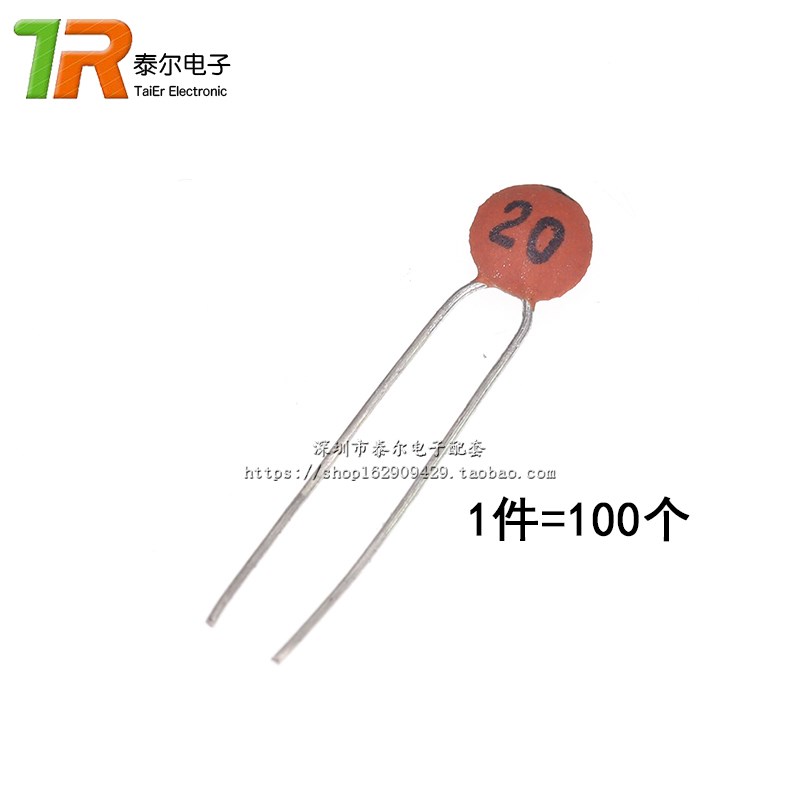 瓷片电容 20PF 20P 50V 磁片电容 瓷介电容(100个)