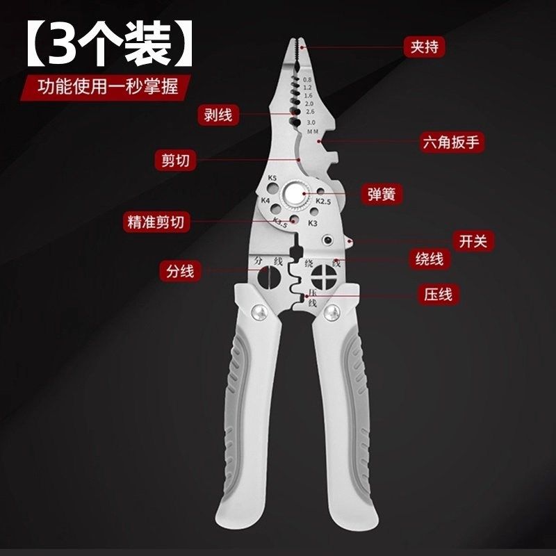 德国21合一多功能剥线钳电工专用分线钳工业级剥线皮神器压线多用,个性定制/设计服务/DIY,明信片定制,淘宝优惠券,粉丝福利购,淘宝优惠卷