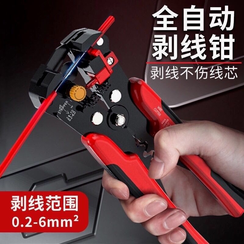 德国进口全自动剥线钳多功能电工专用工具拔剪拨扒皮压线断线钳子,纺织面料/辅料/配套,其他纺织机械,淘宝优惠券,粉丝福利购,淘宝优惠卷