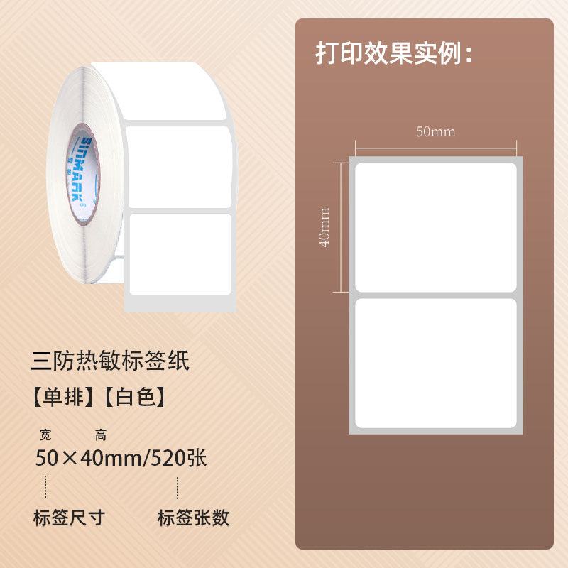 G系列三防热敏不干胶标签纸30 40 50 60 70条码打印纸服装吊牌价,工业油品/胶粘/化学/实验室用品,实验室漏斗,淘宝优惠券,粉丝福利购,淘宝优惠卷