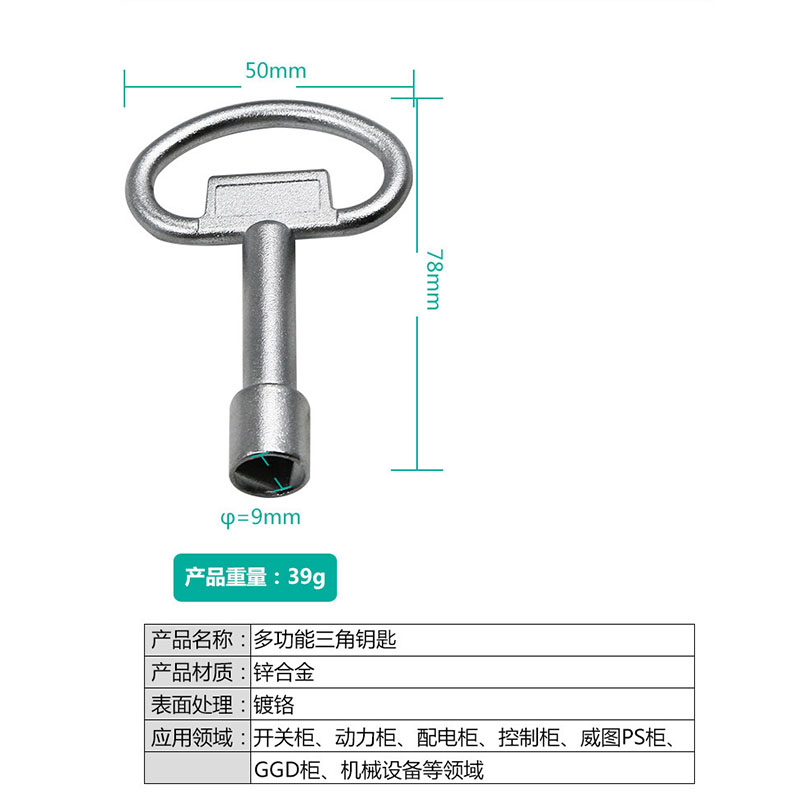多功能水表阀门钥匙扳手t电控柜电梯水龙头内三角四角十字扳手工