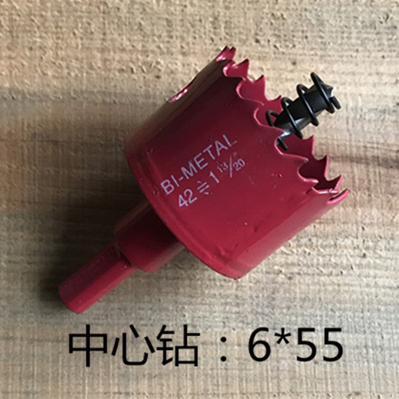 合一达庄子M42双金属开孔器1v5-63mm木工铁皮塑料管道石膏板扩孔