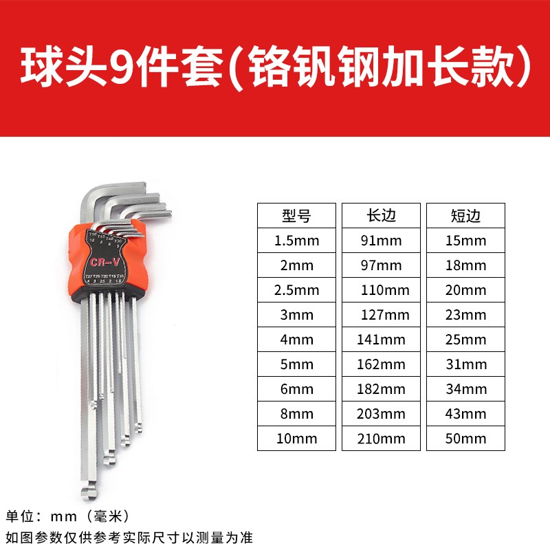 金超加长球头内六角扳手lL型六角棱6方镀镍2 3 4 5 6 7 8 10 12mm