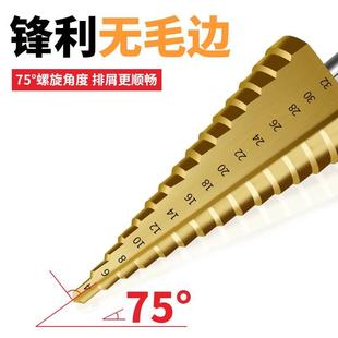宝塔钻头高硬度塔型锥形开孔器金属打孔钢铁不锈钢304专用扩孔器